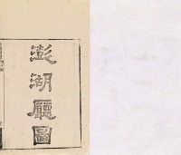台灣輿圖藏品圖，第52張